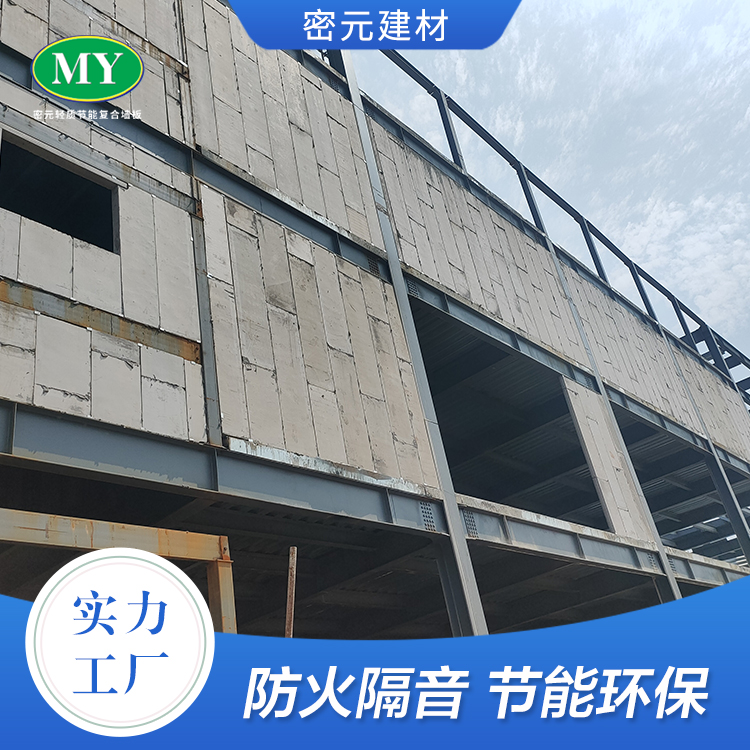 青島ACC復(fù)合墻板的優(yōu)勢