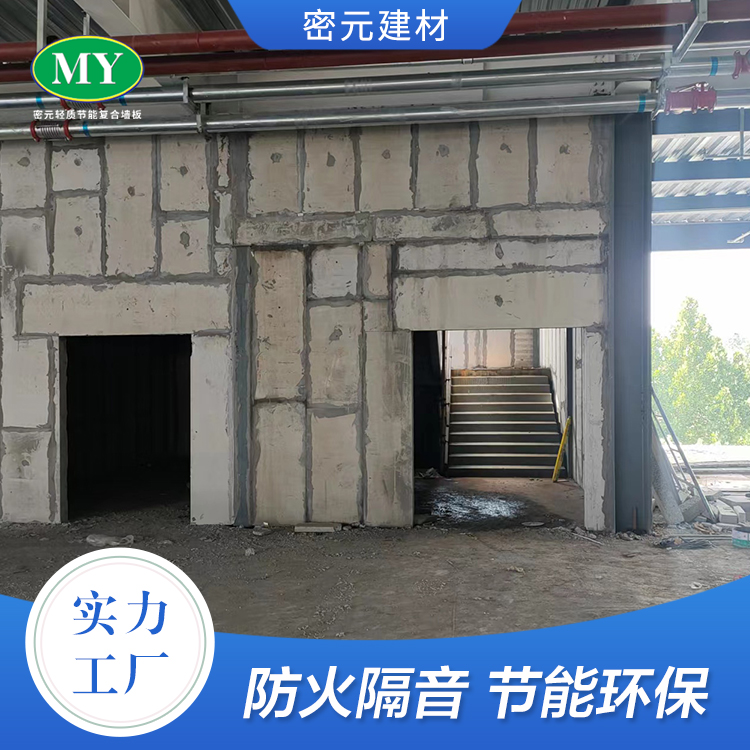 青島acc復(fù)合隔墻板被廣泛應(yīng)用的原因是什么