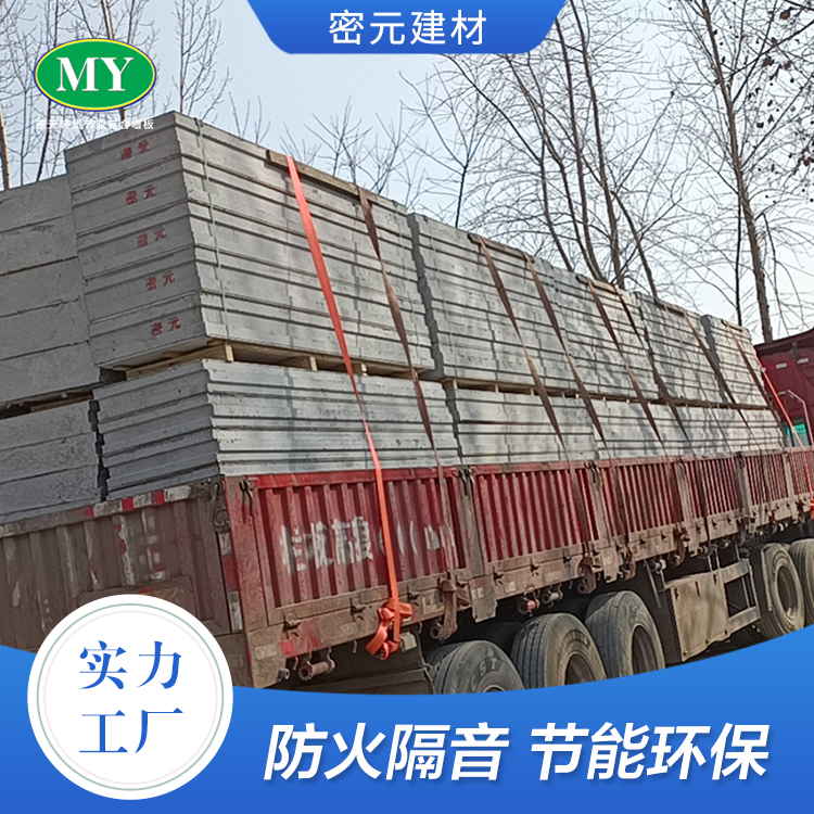 硅酸鈣輕質(zhì)隔墻板的保溫隔熱性能怎樣