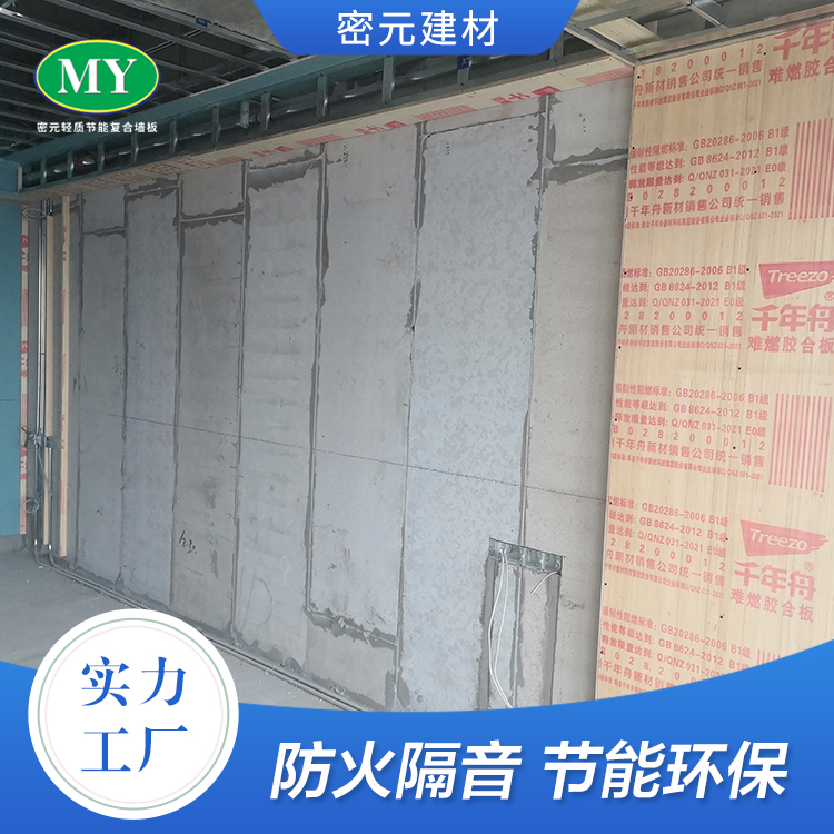 青島聚苯顆粒墻板的環(huán)保性是如何體現(xiàn)的