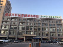 <b>諸城市社會(huì)管理服務(wù)中心</b>